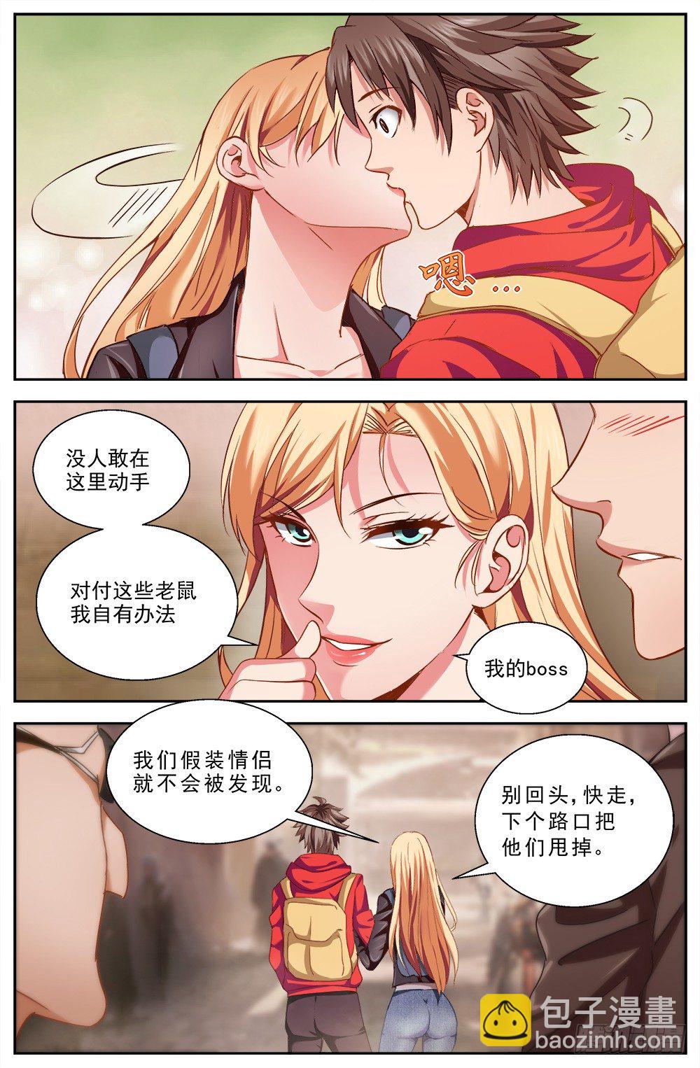第七章 第六街区 45