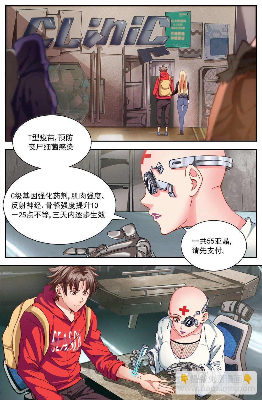 第七章 第六街区 46
