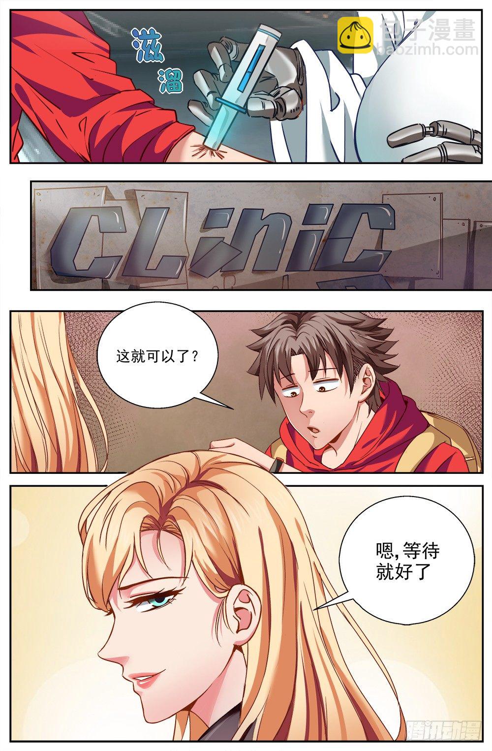 第七章 第六街区 47