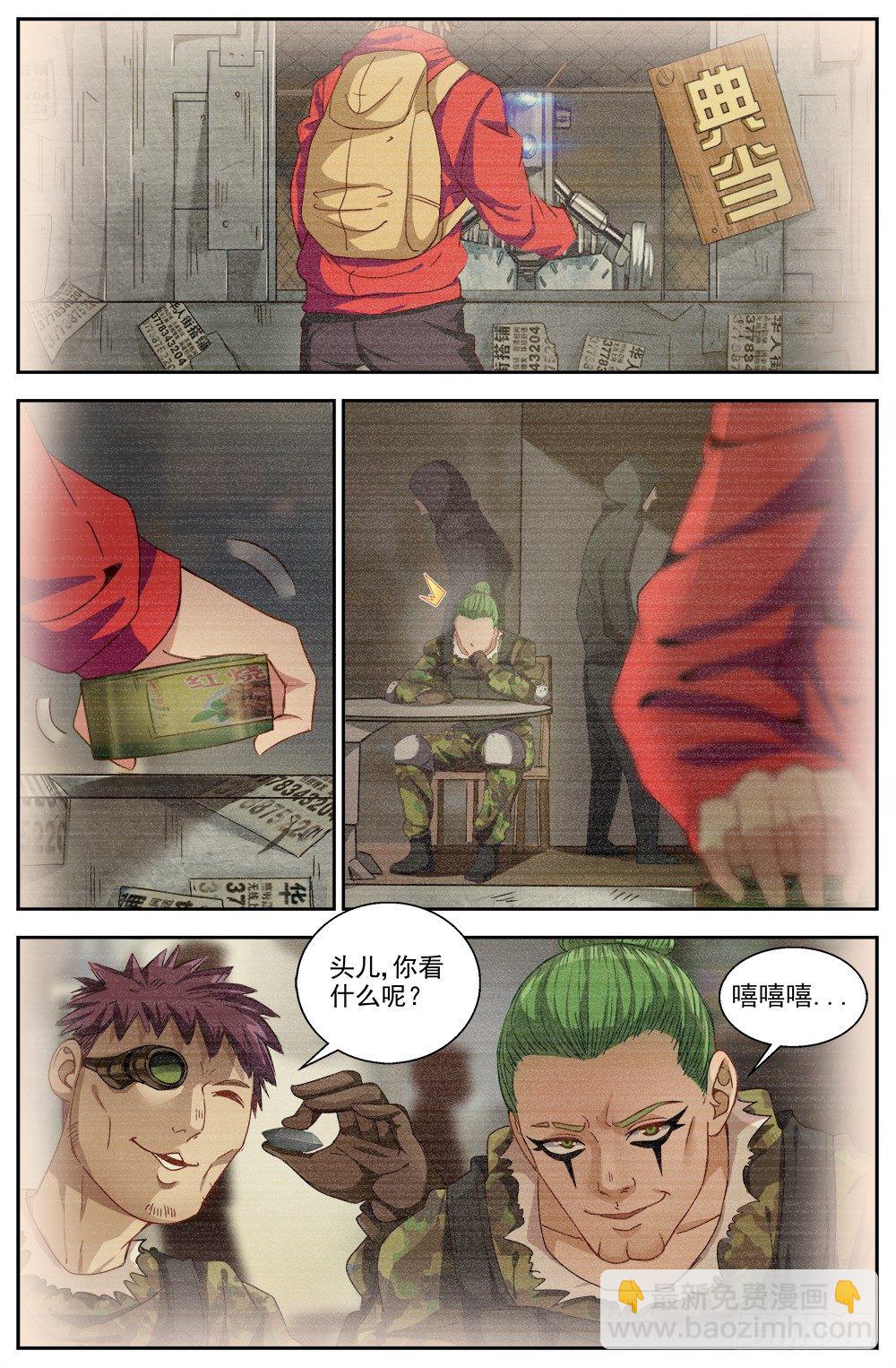 第八章 灰蛊佣兵团 22