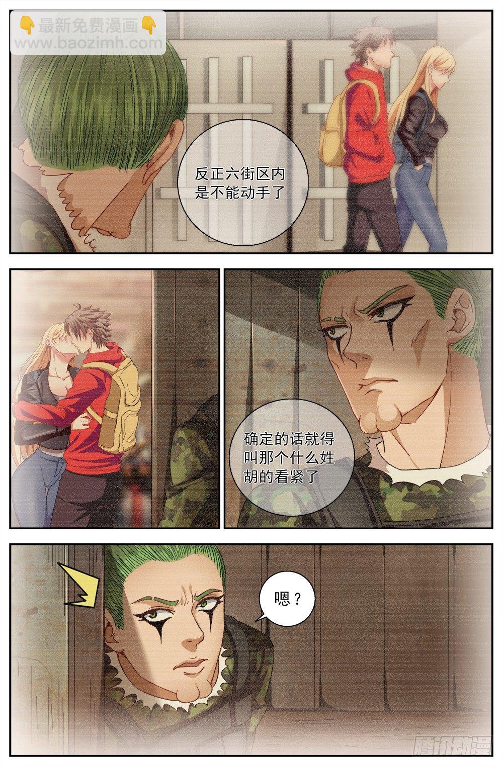 第八章 灰蛊佣兵团 27