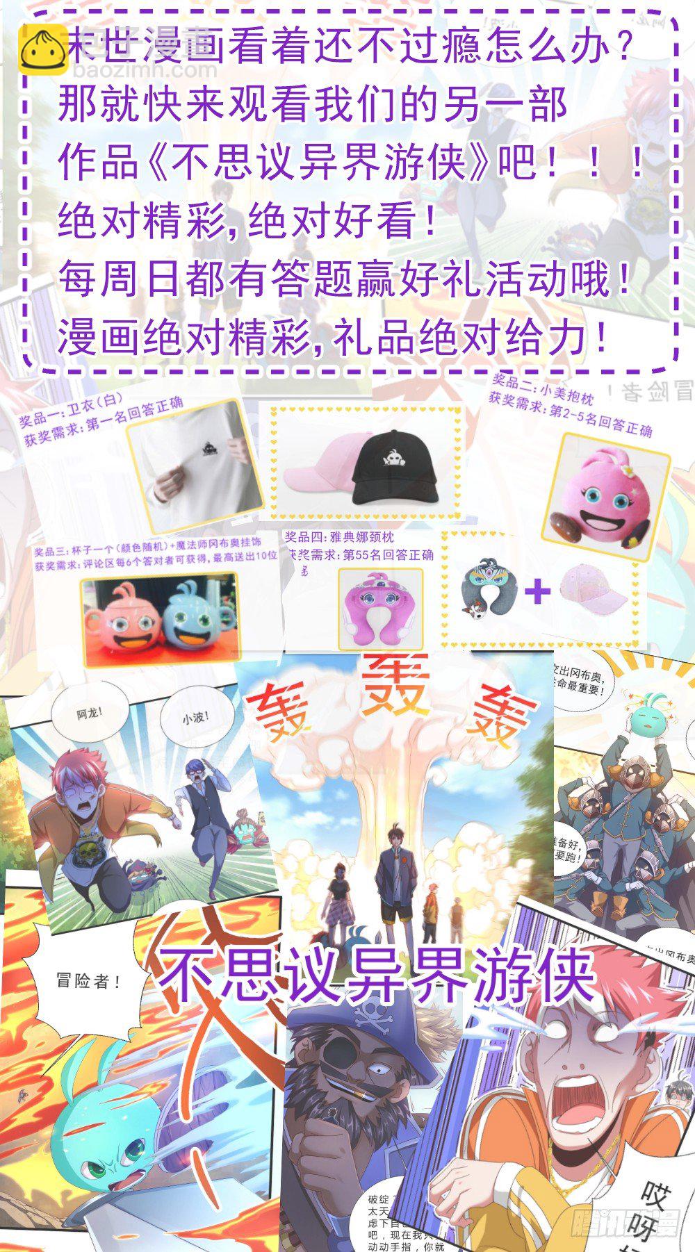 第八章 灰蛊佣兵团 28