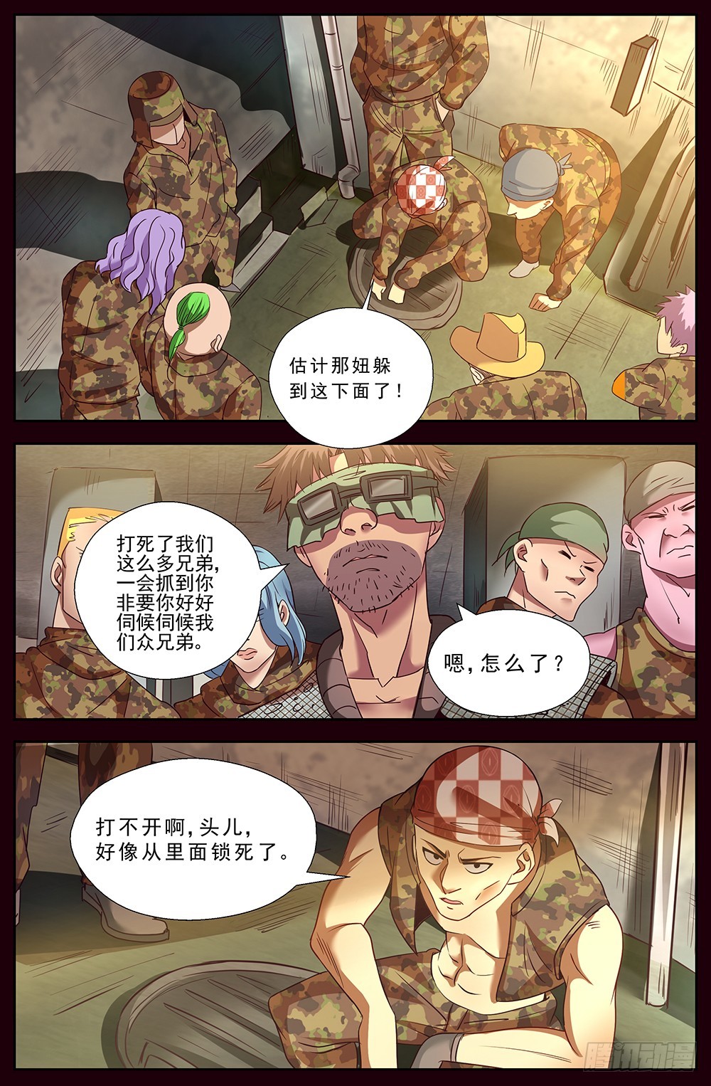 第十四章 肮脏的下水道 10