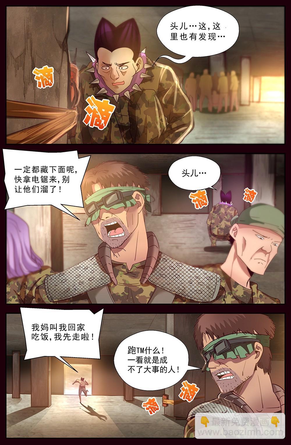 第十四章 肮脏的下水道 11