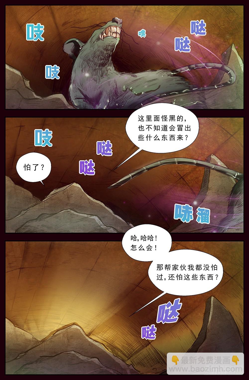 第十四章 肮脏的下水道 16