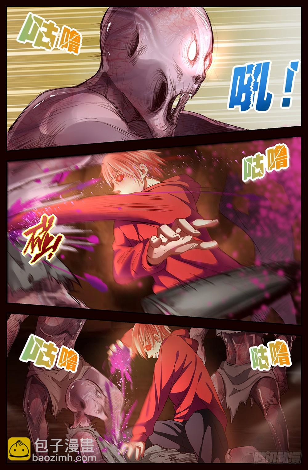 39第十五章 狂化1