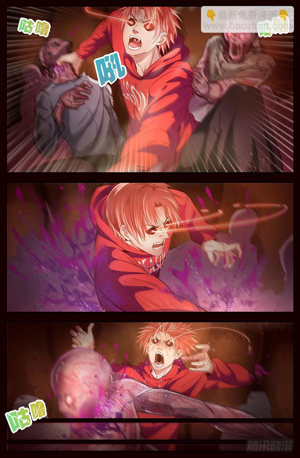 39第十五章 狂化2