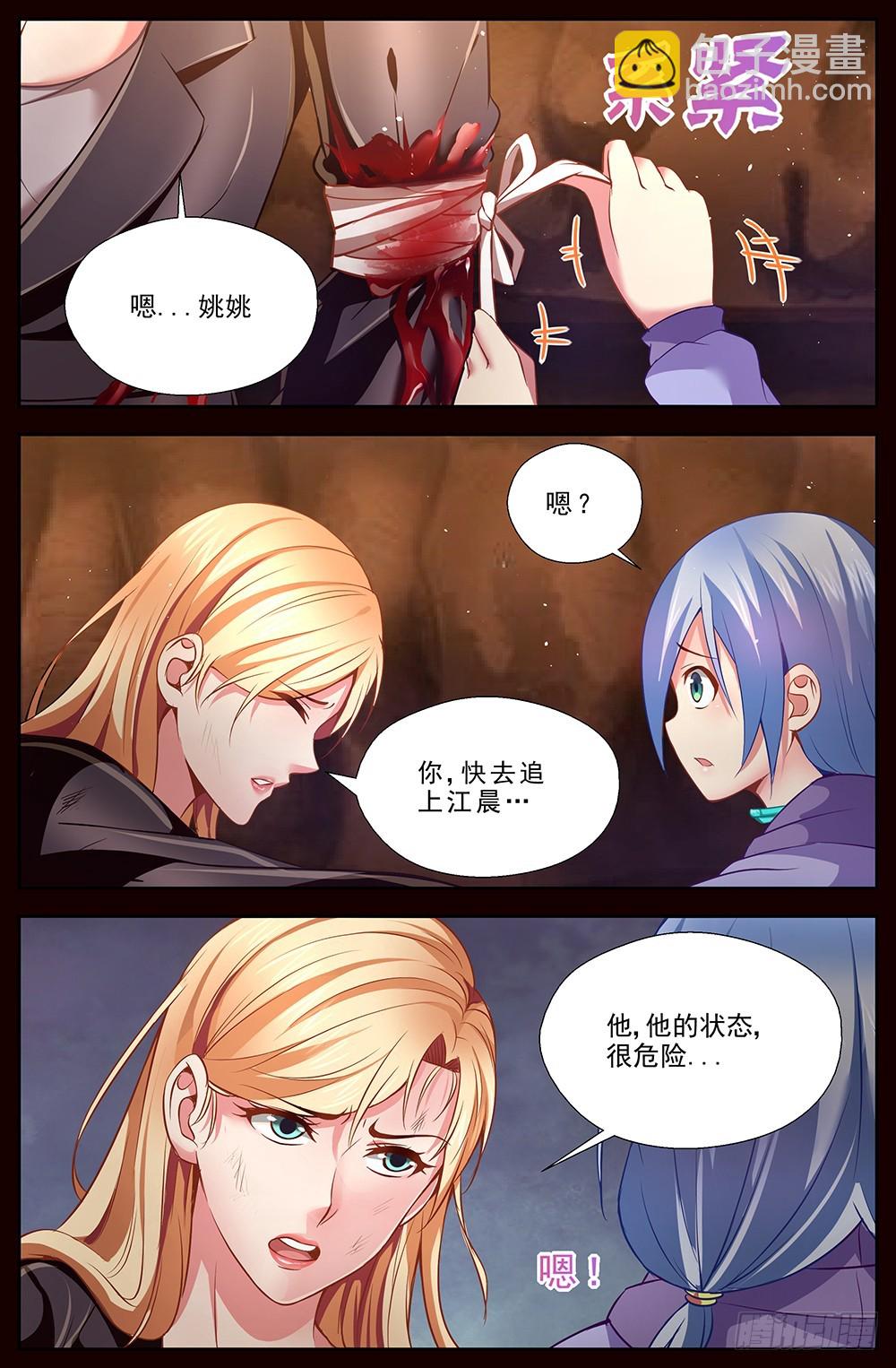 39第十五章 狂化4