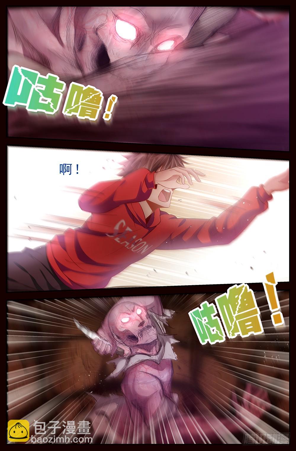 39第十五章 狂化7