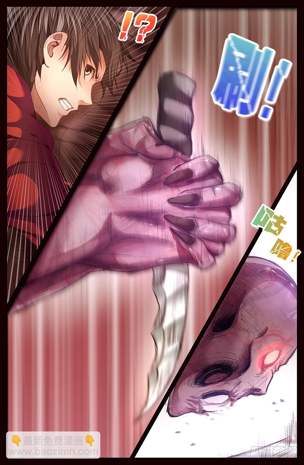 39第十五章 狂化8