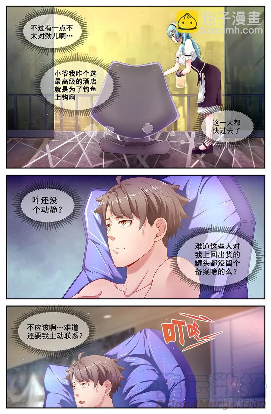 79鱼骨头粮产品公司4