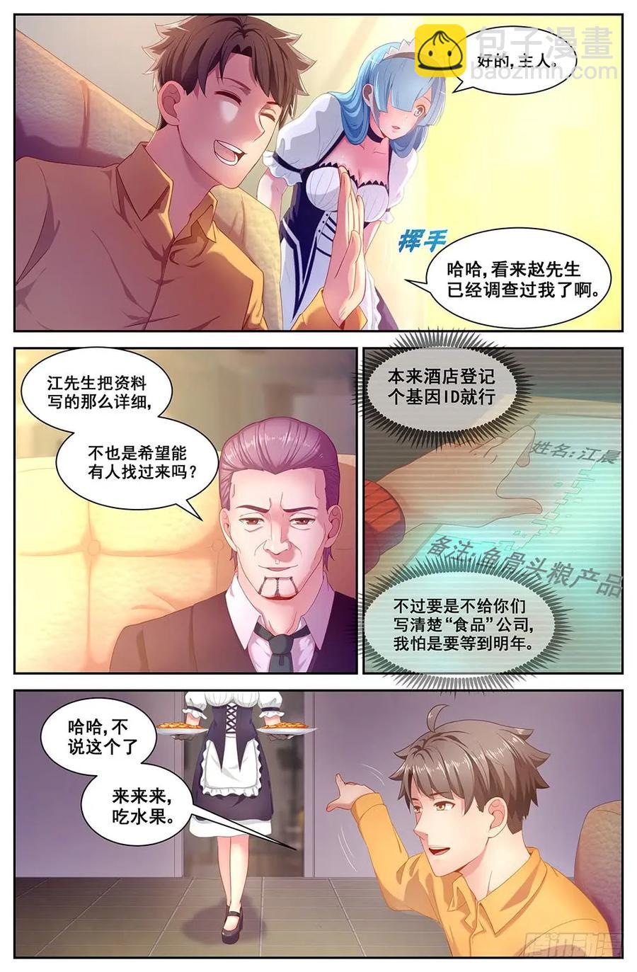 79鱼骨头粮产品公司7