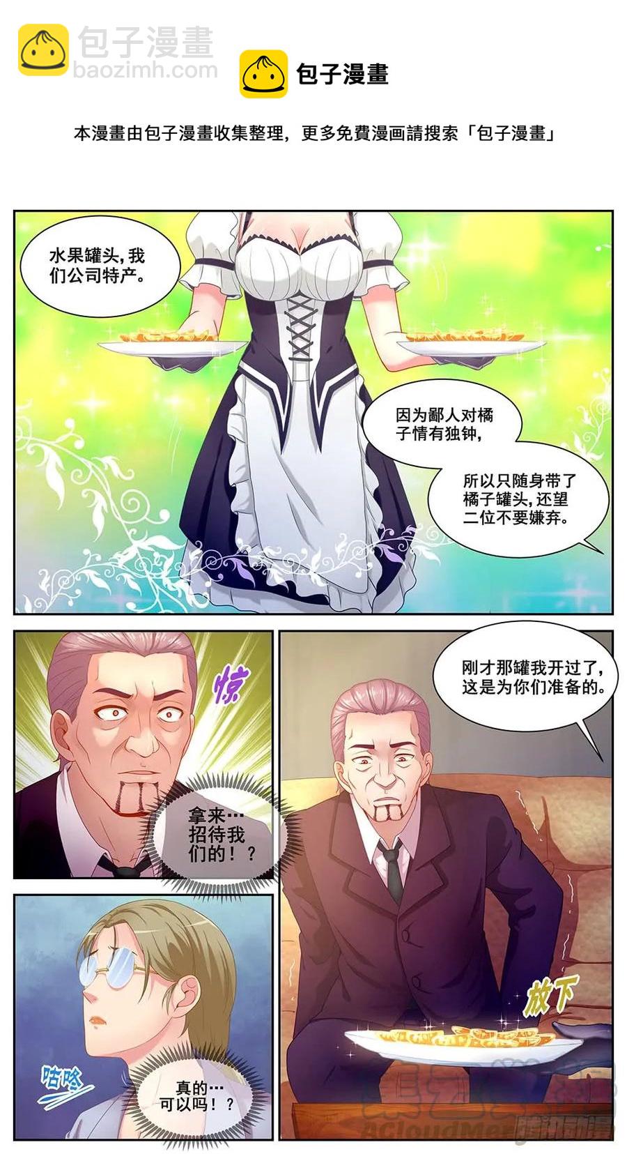 79鱼骨头粮产品公司8