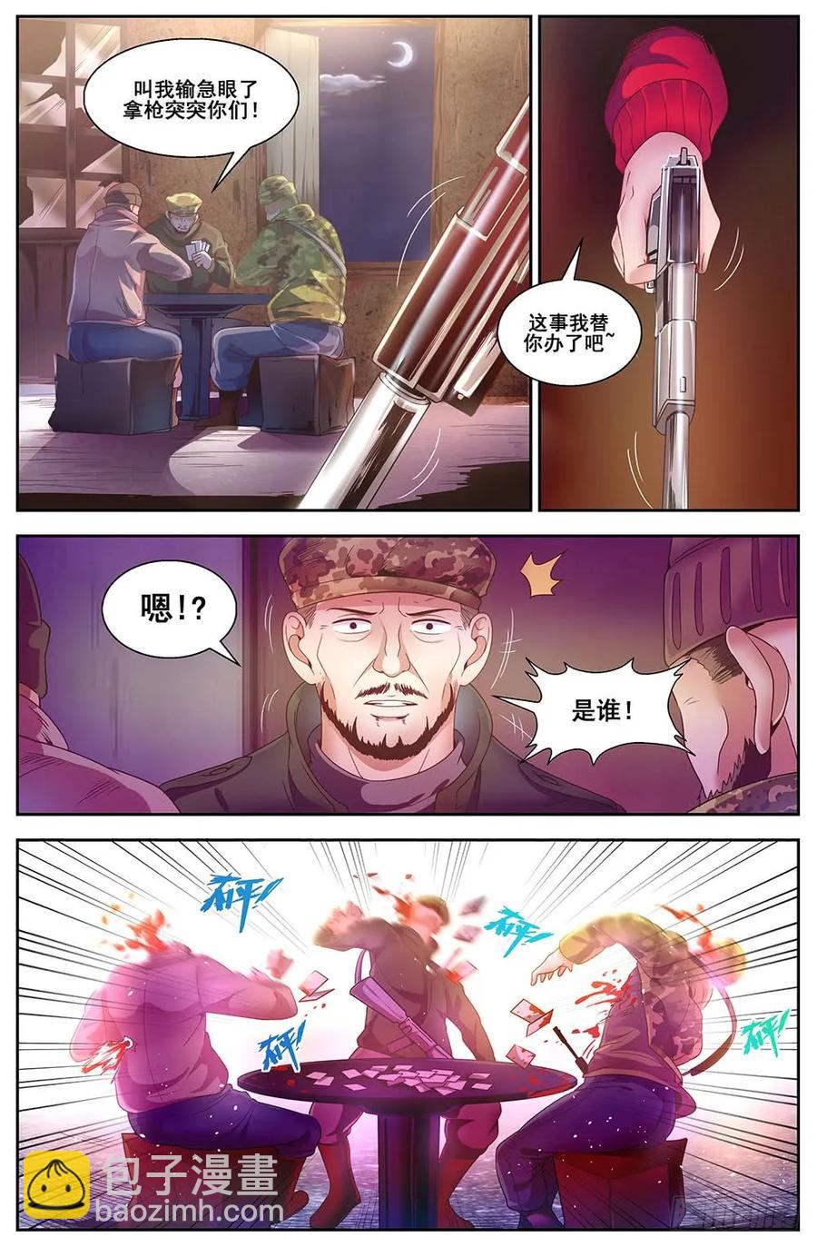 87独闯龙潭+番外下1