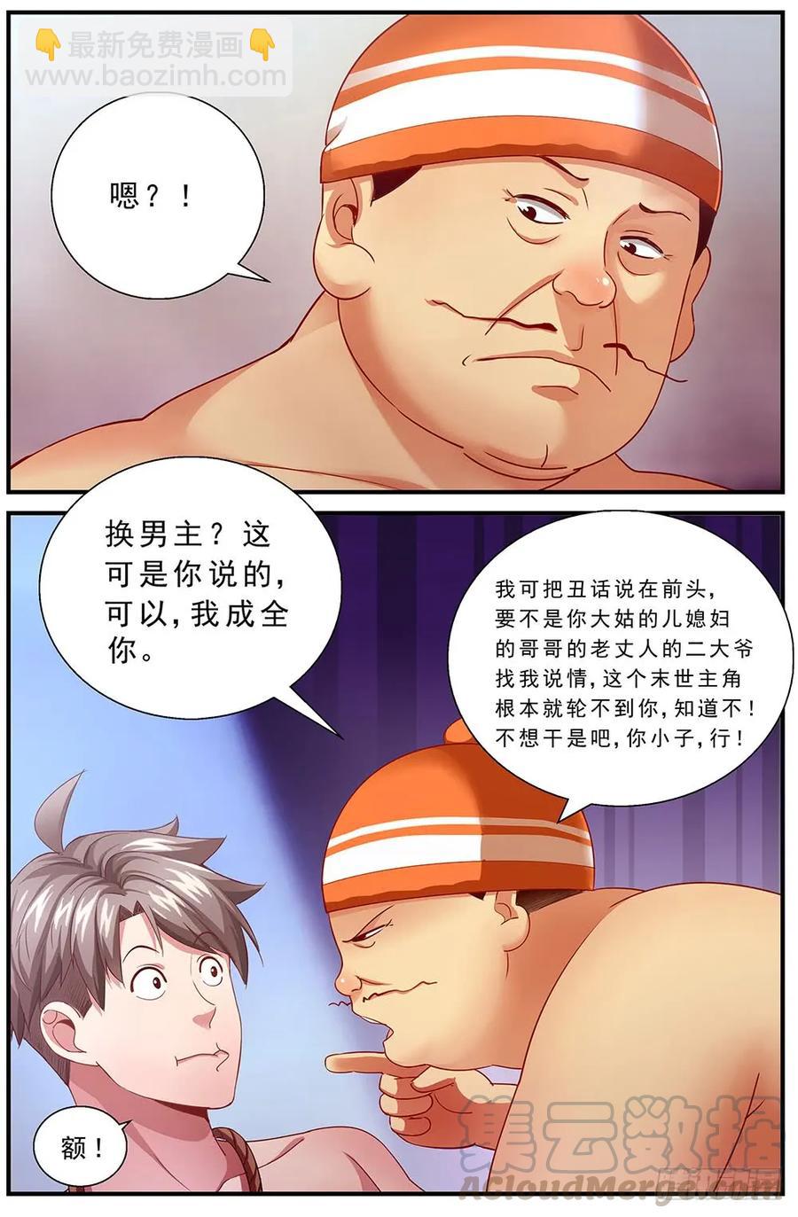 87独闯龙潭+番外下12