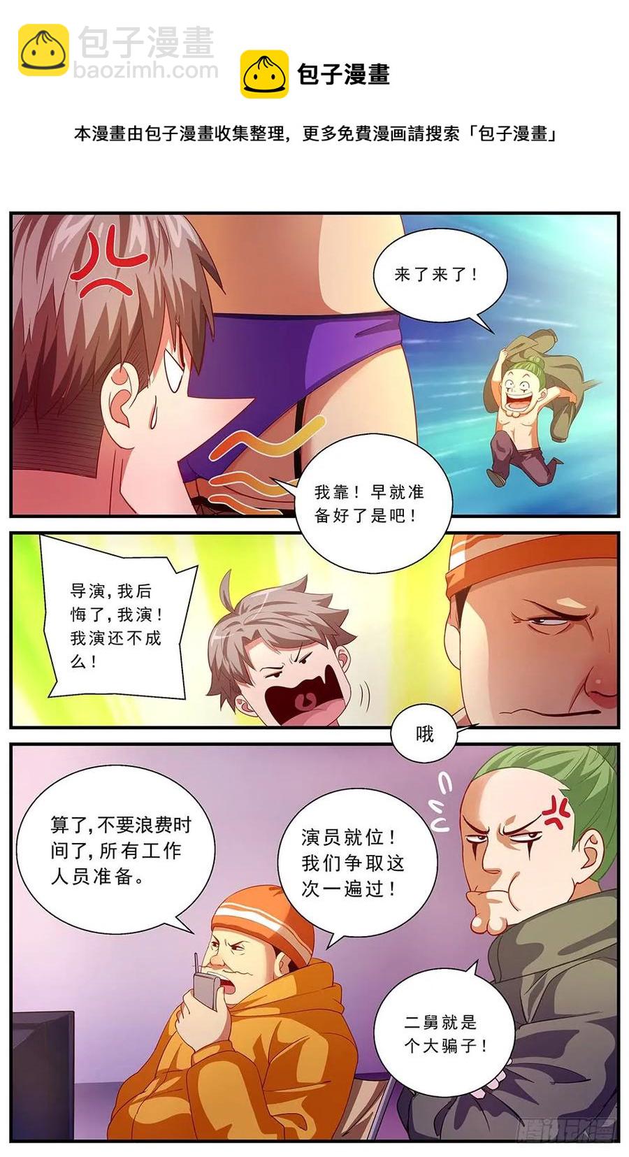 87独闯龙潭+番外下14
