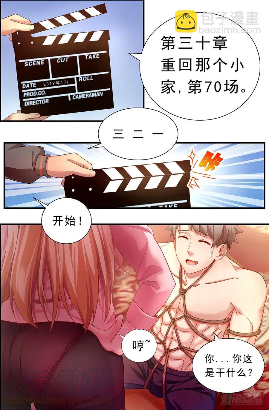 87独闯龙潭+番外下15