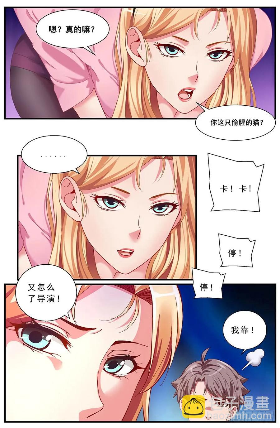 87独闯龙潭+番外下17