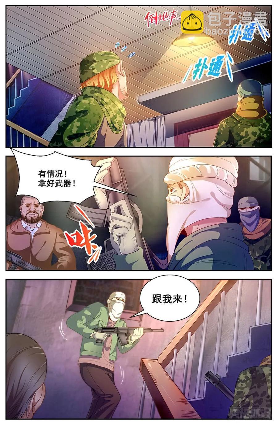 87独闯龙潭+番外下2