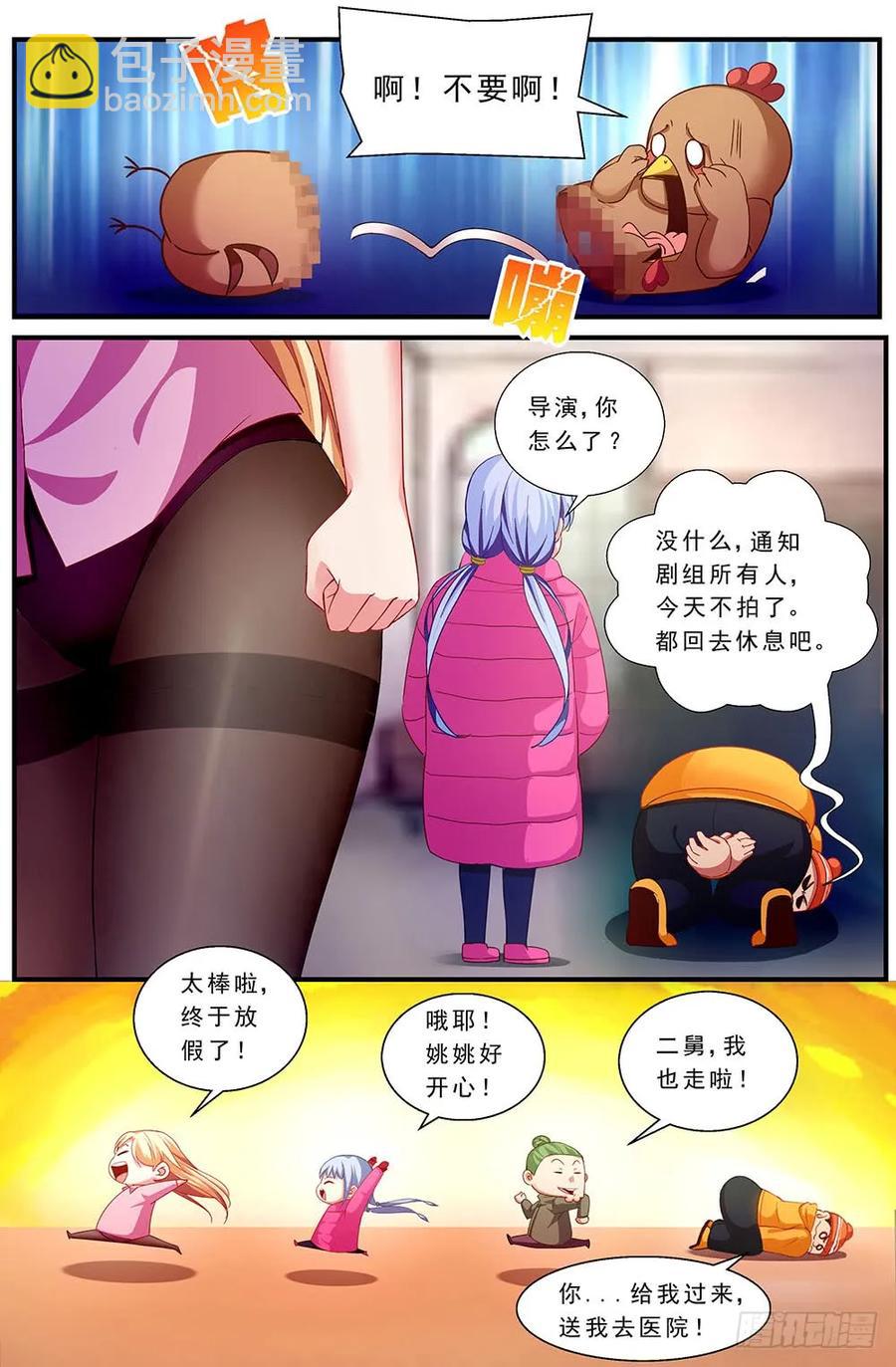 87独闯龙潭+番外下22
