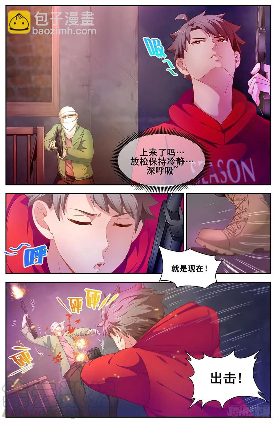 87独闯龙潭+番外下3