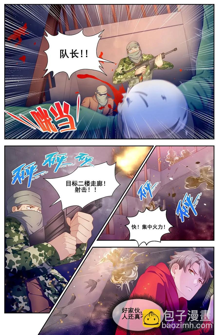 87独闯龙潭+番外下5