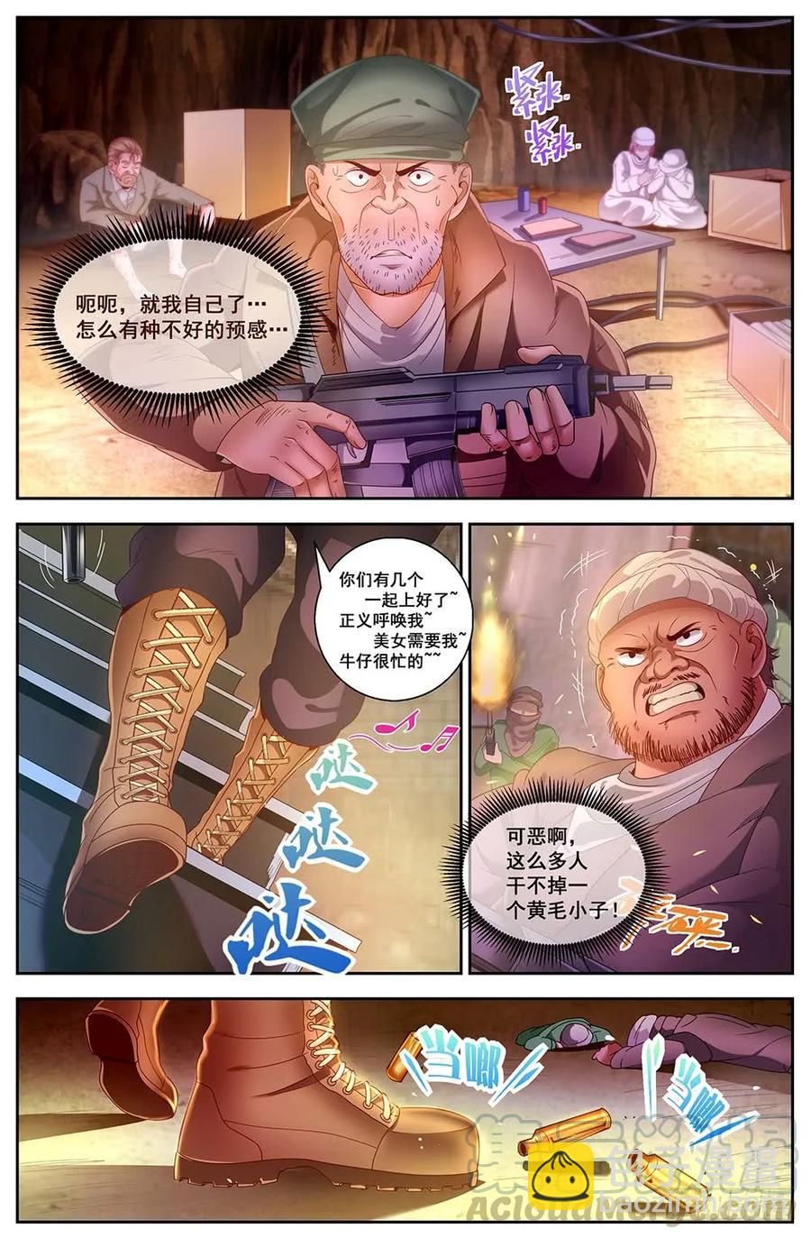 87独闯龙潭+番外下6