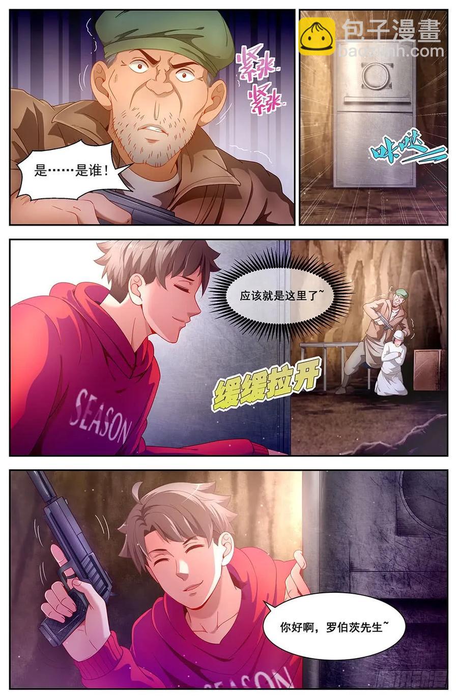 87独闯龙潭+番外下7