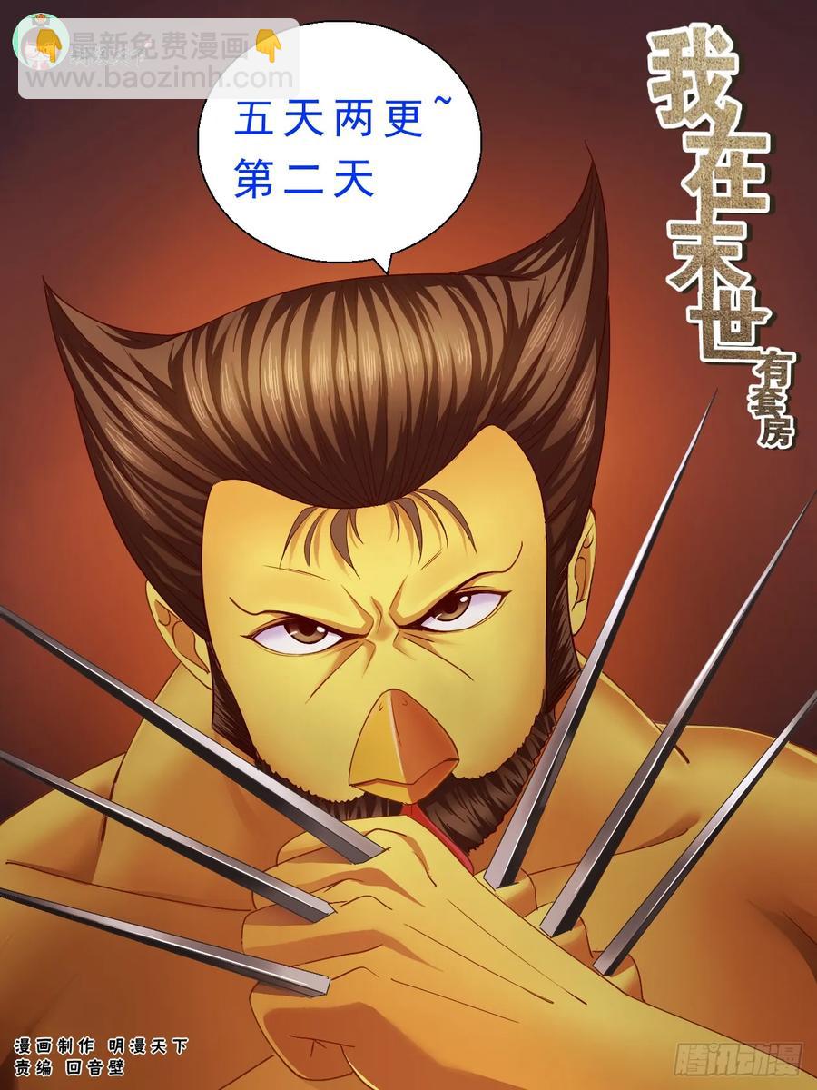 116 死爪1