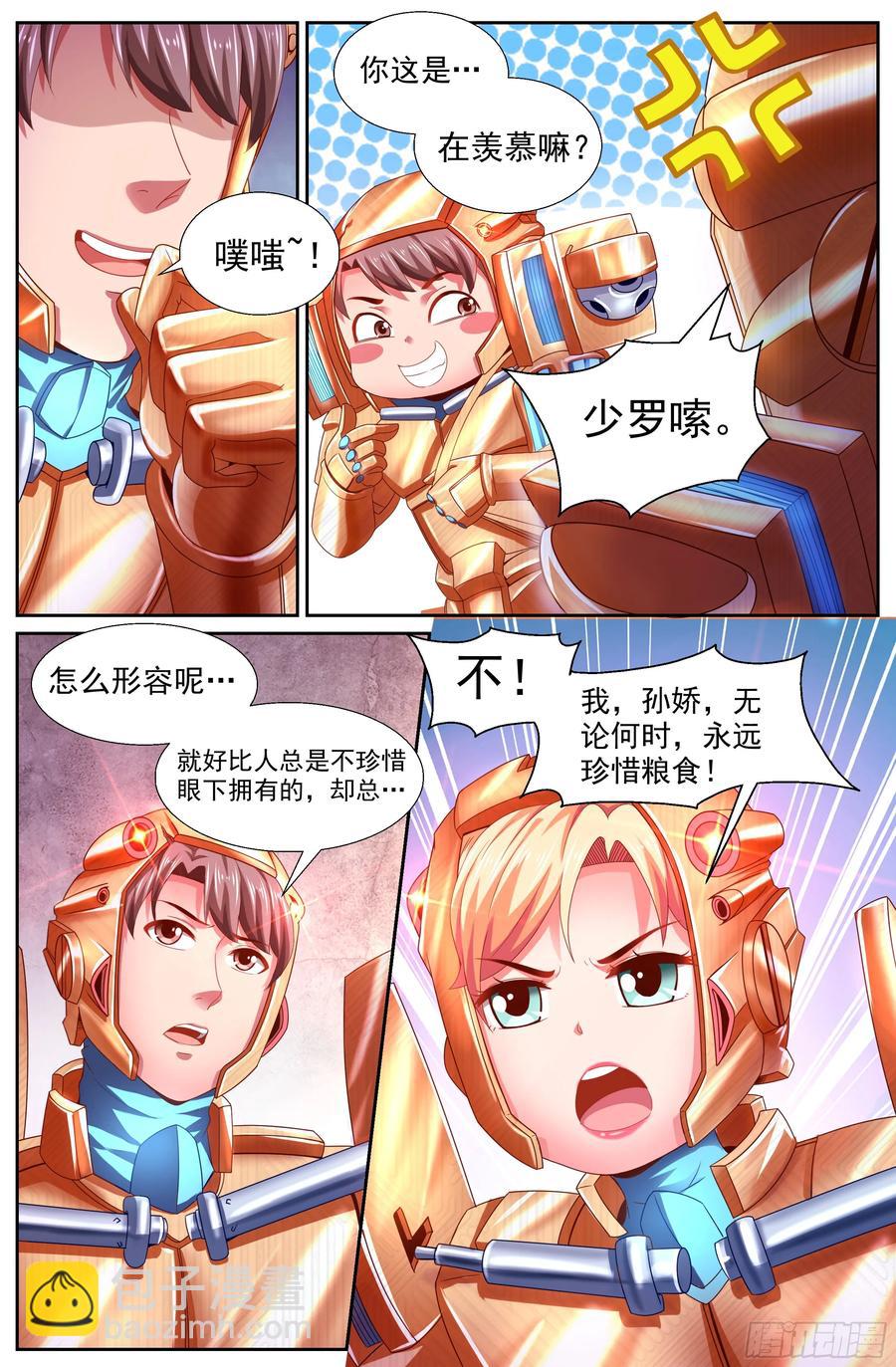145 实验小学10