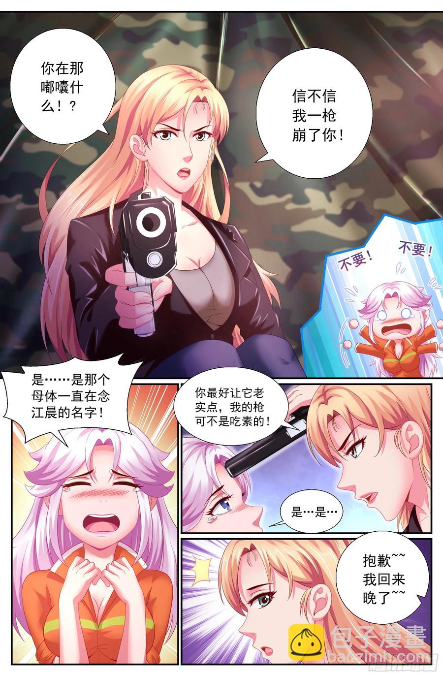 156 久别重逢1