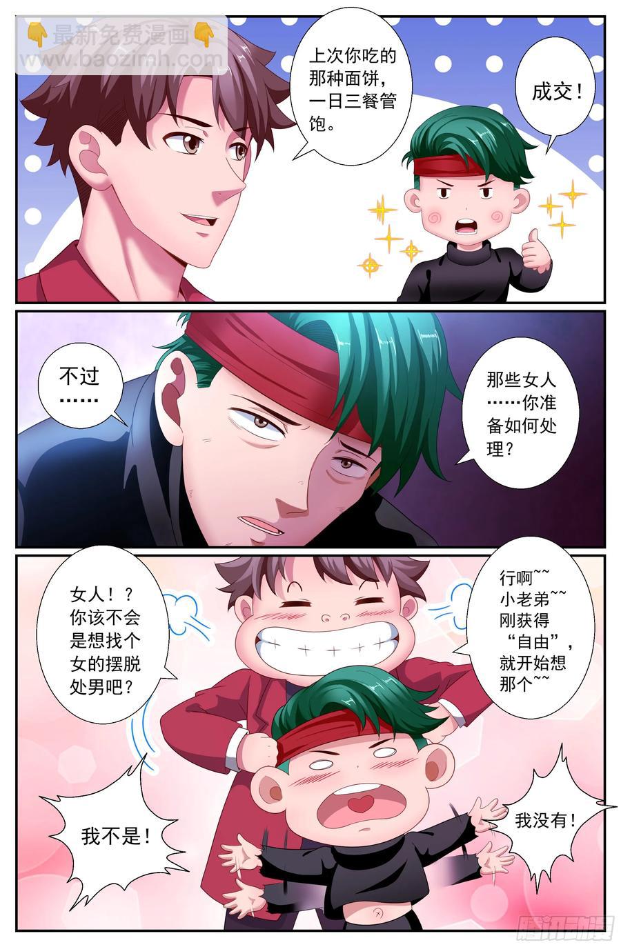156 久别重逢11