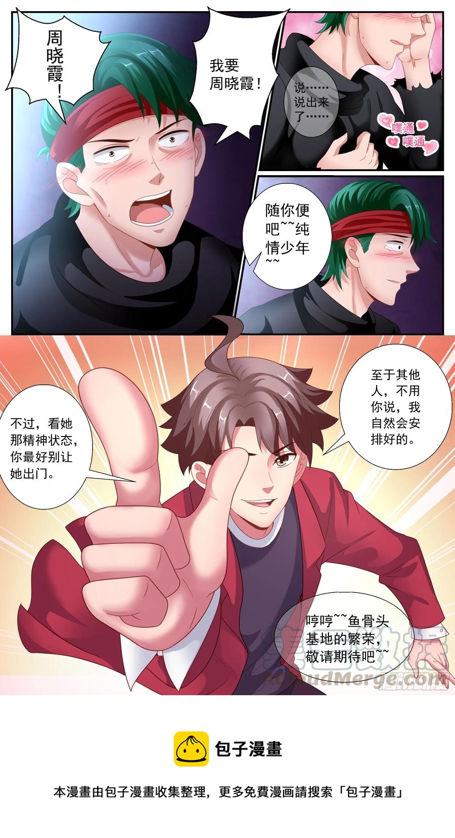 156 久别重逢12