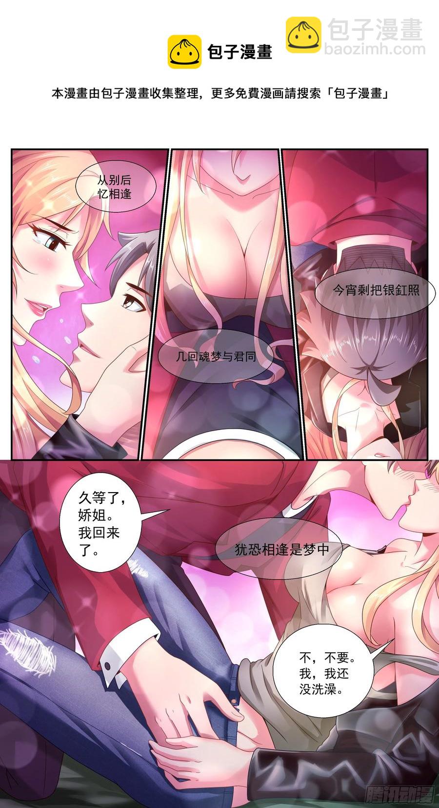 156 久别重逢3