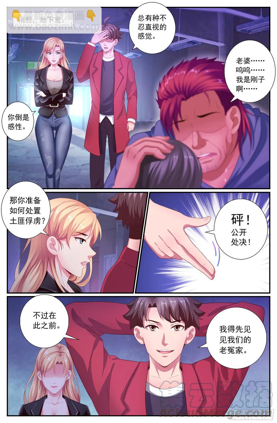156 久别重逢6