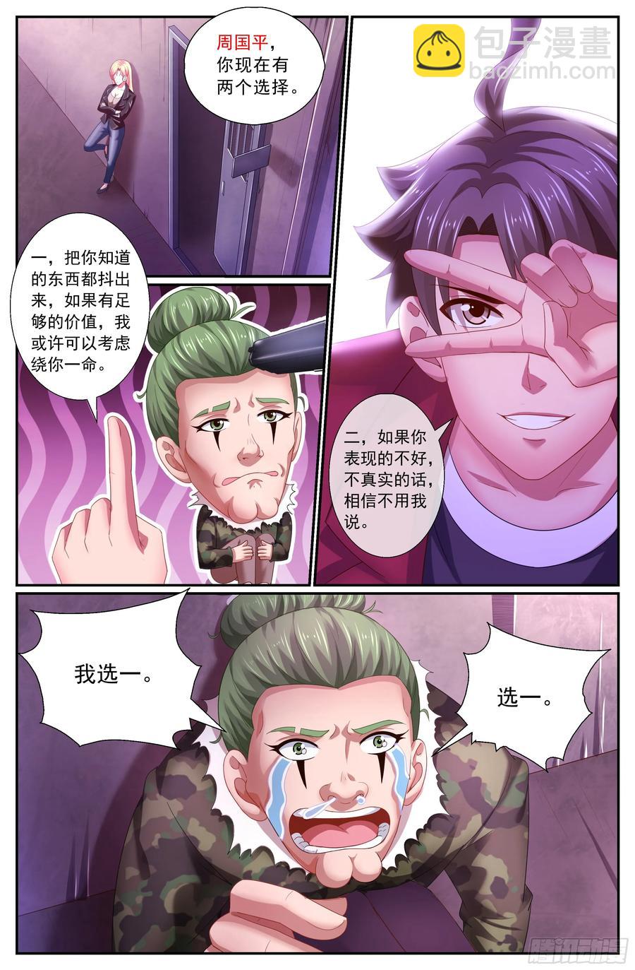 156 久别重逢7