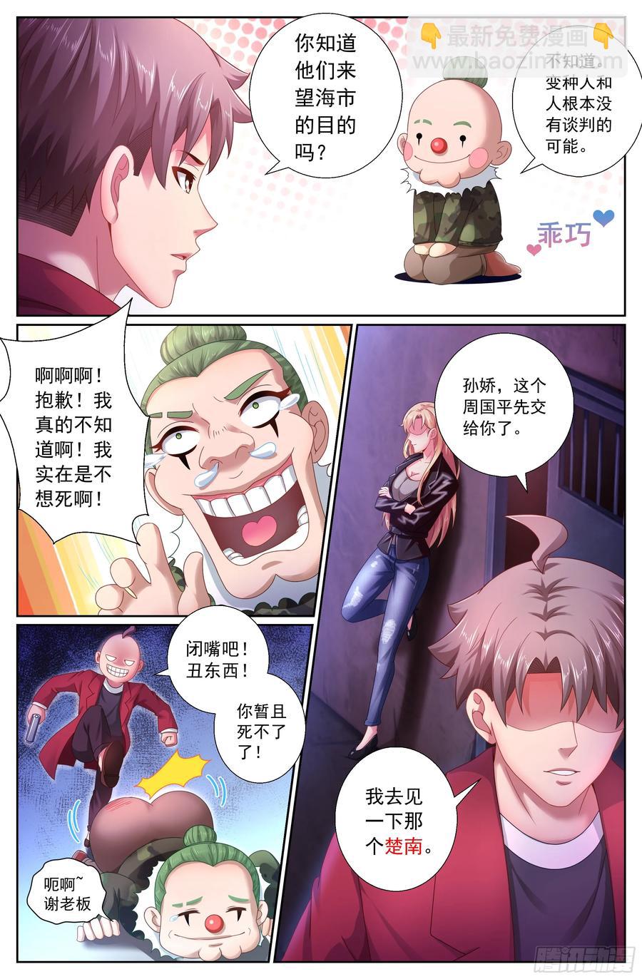 156 久别重逢9