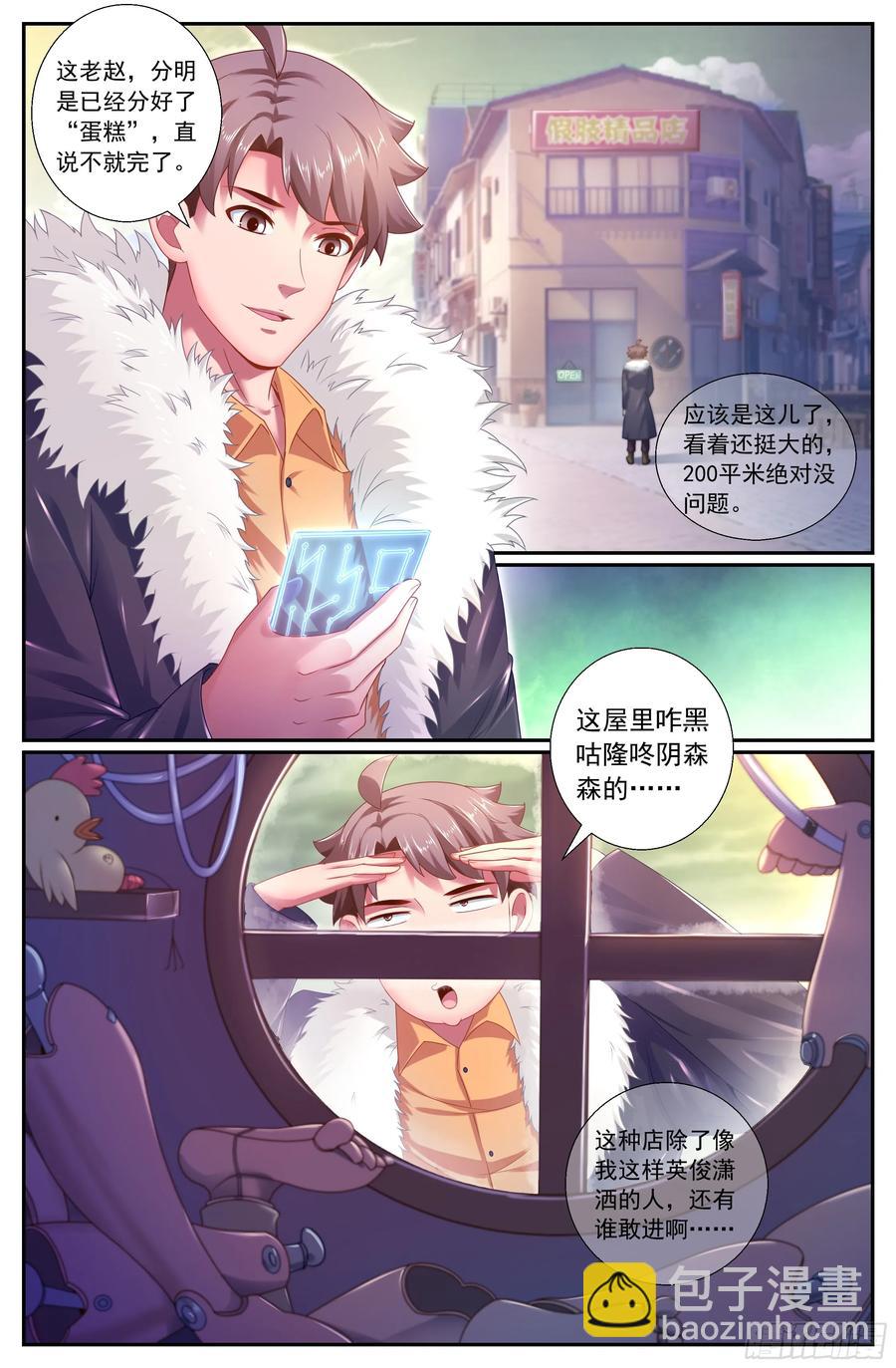 158 战略部署10