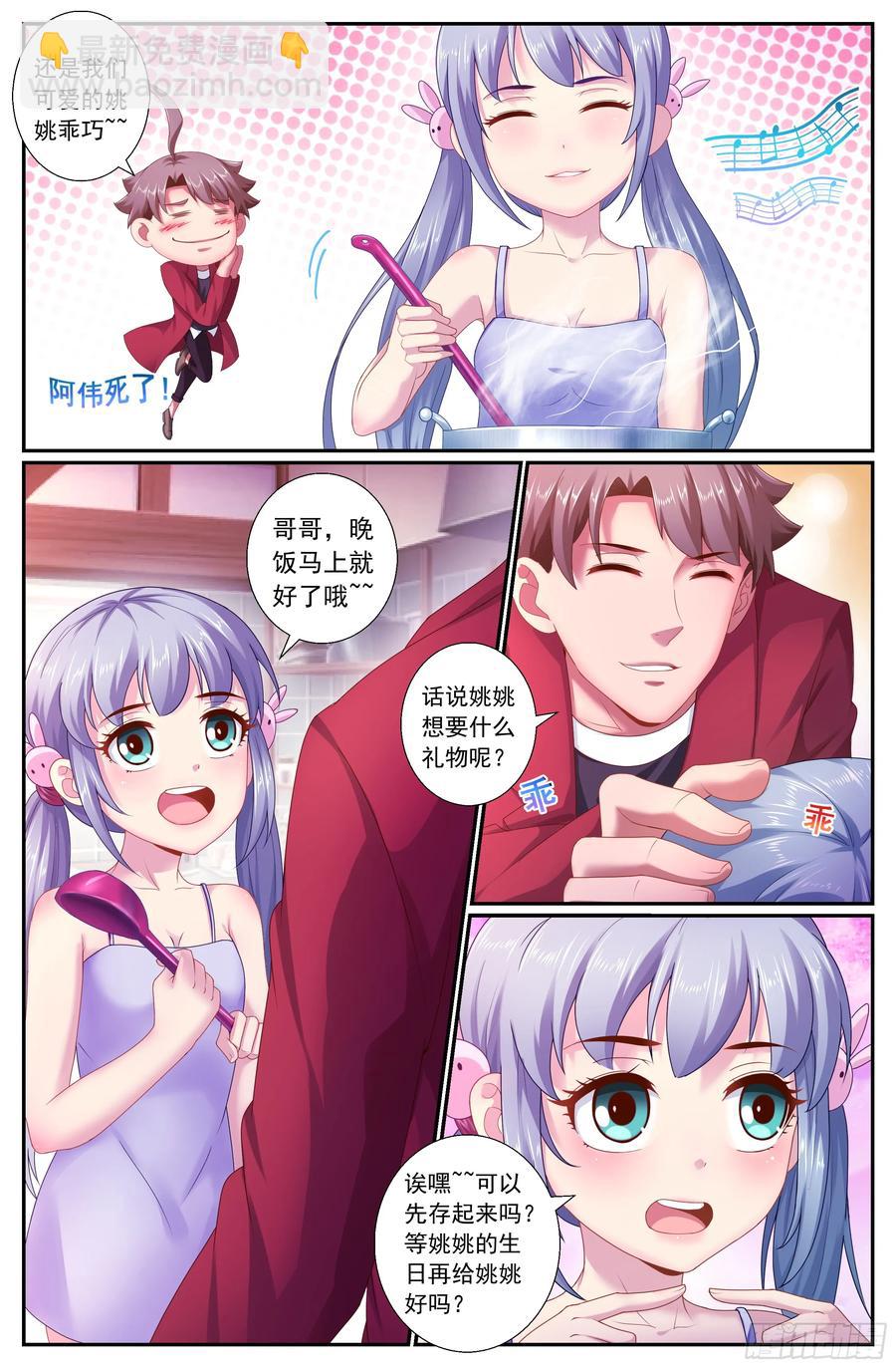 158 战略部署4