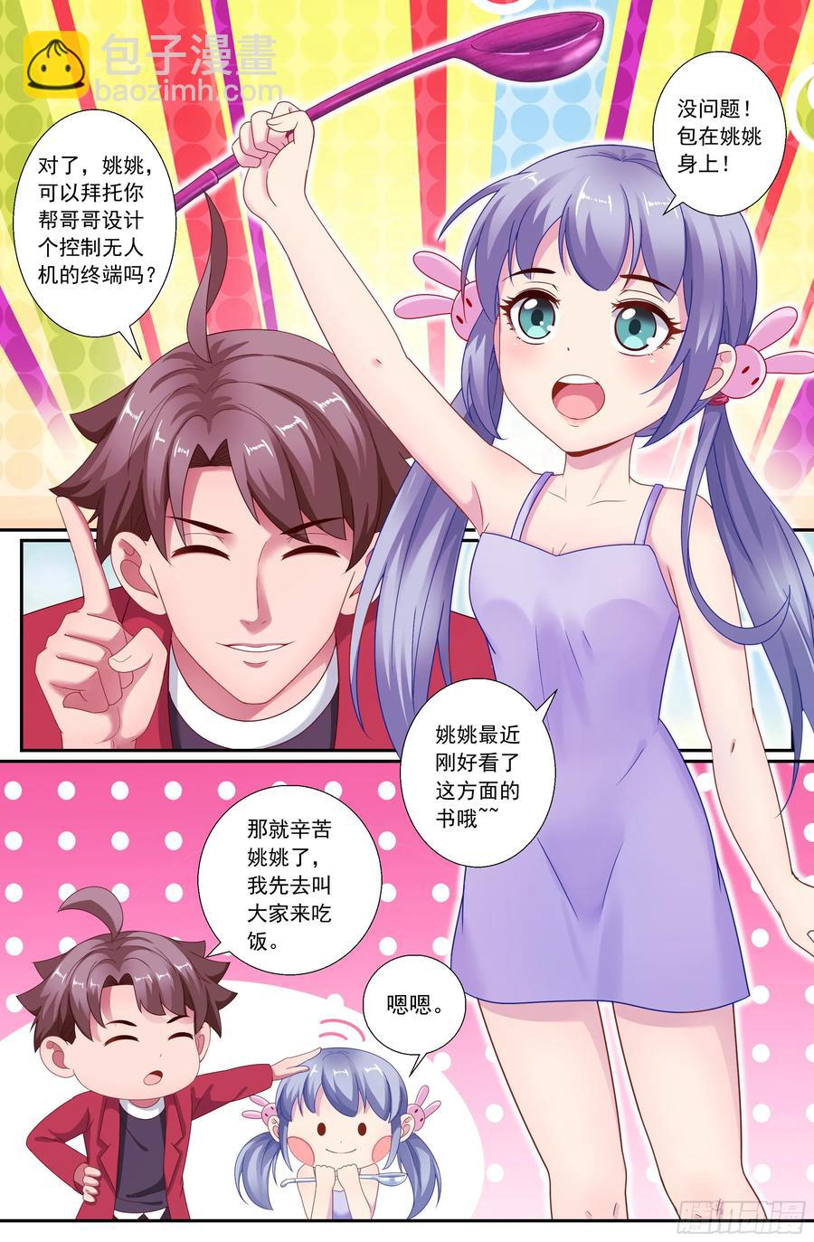 158 战略部署5