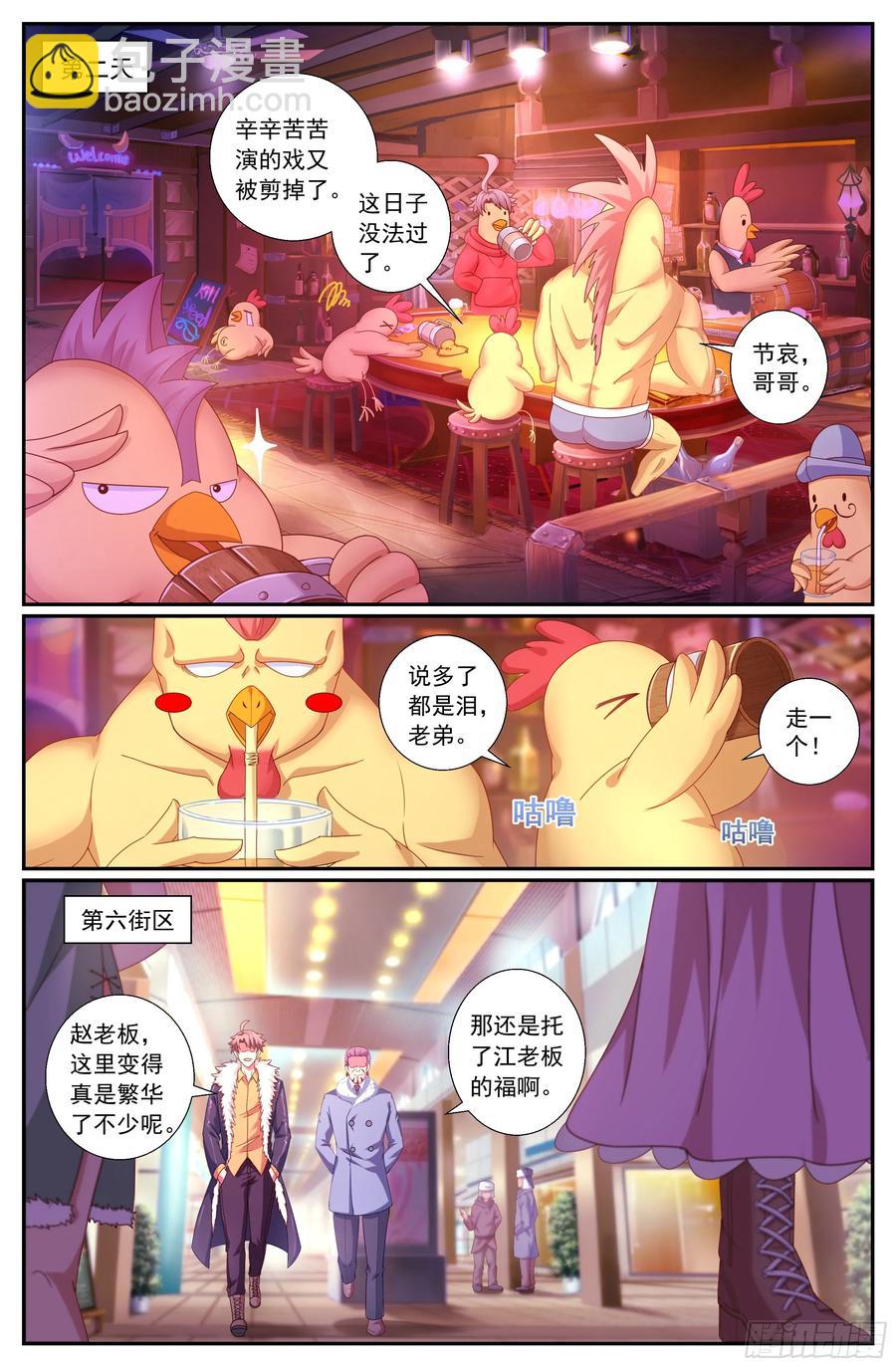 158 战略部署7