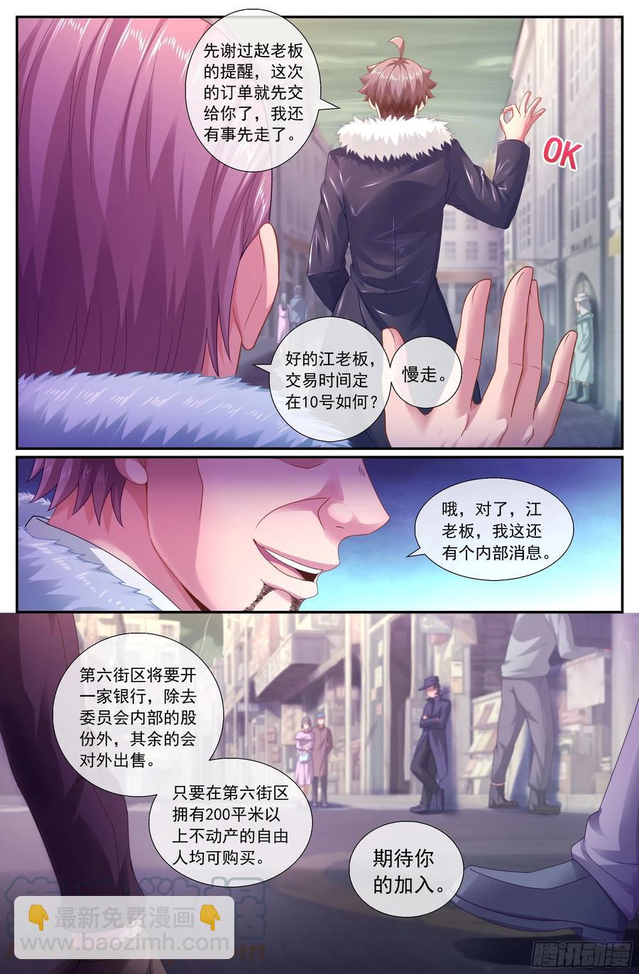 158 战略部署9