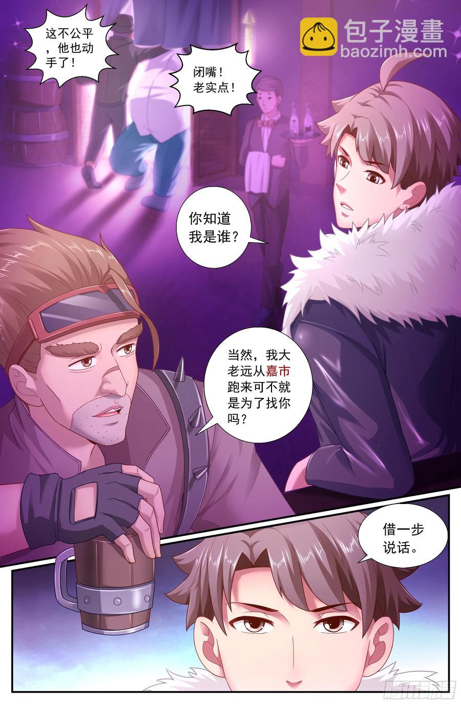 160 酒馆风波10