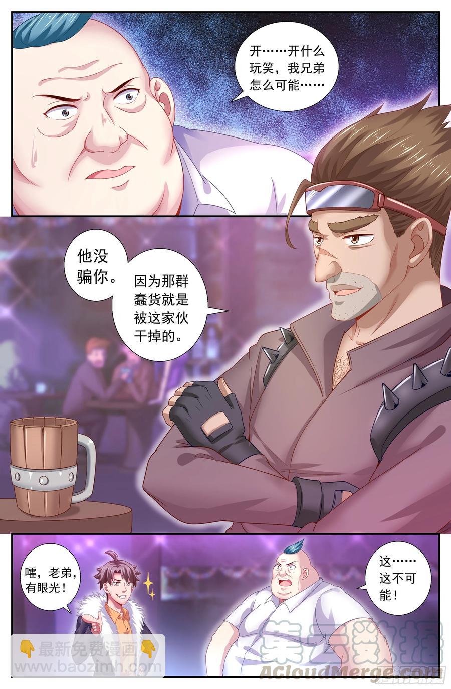 160 酒馆风波6