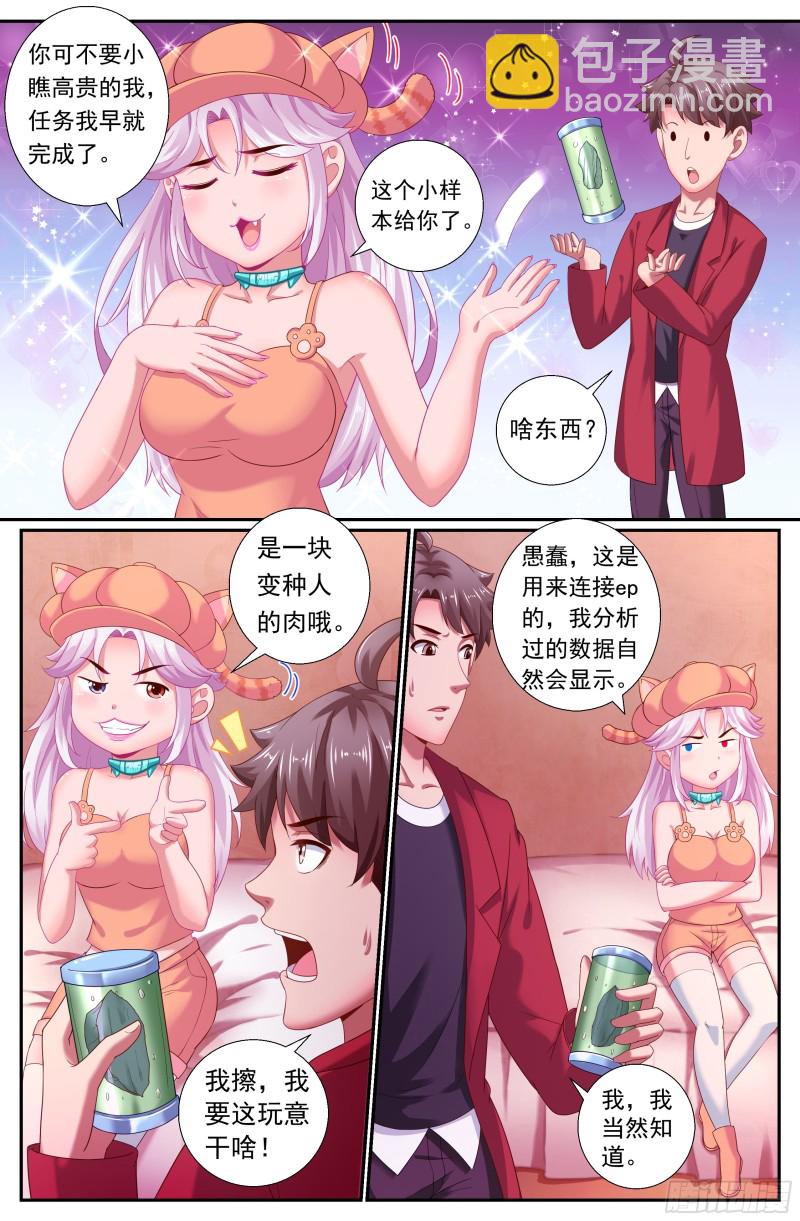 171林玲的猜想7