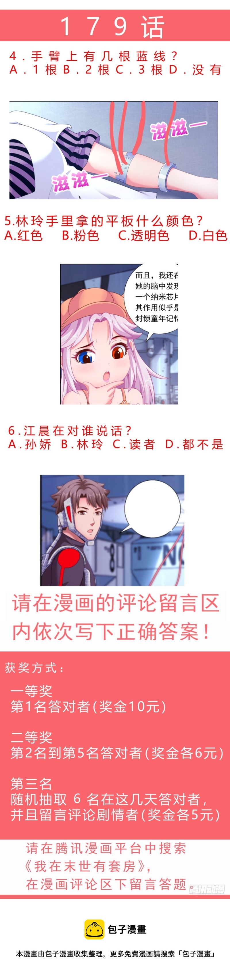 178 是那样不堪一击！14