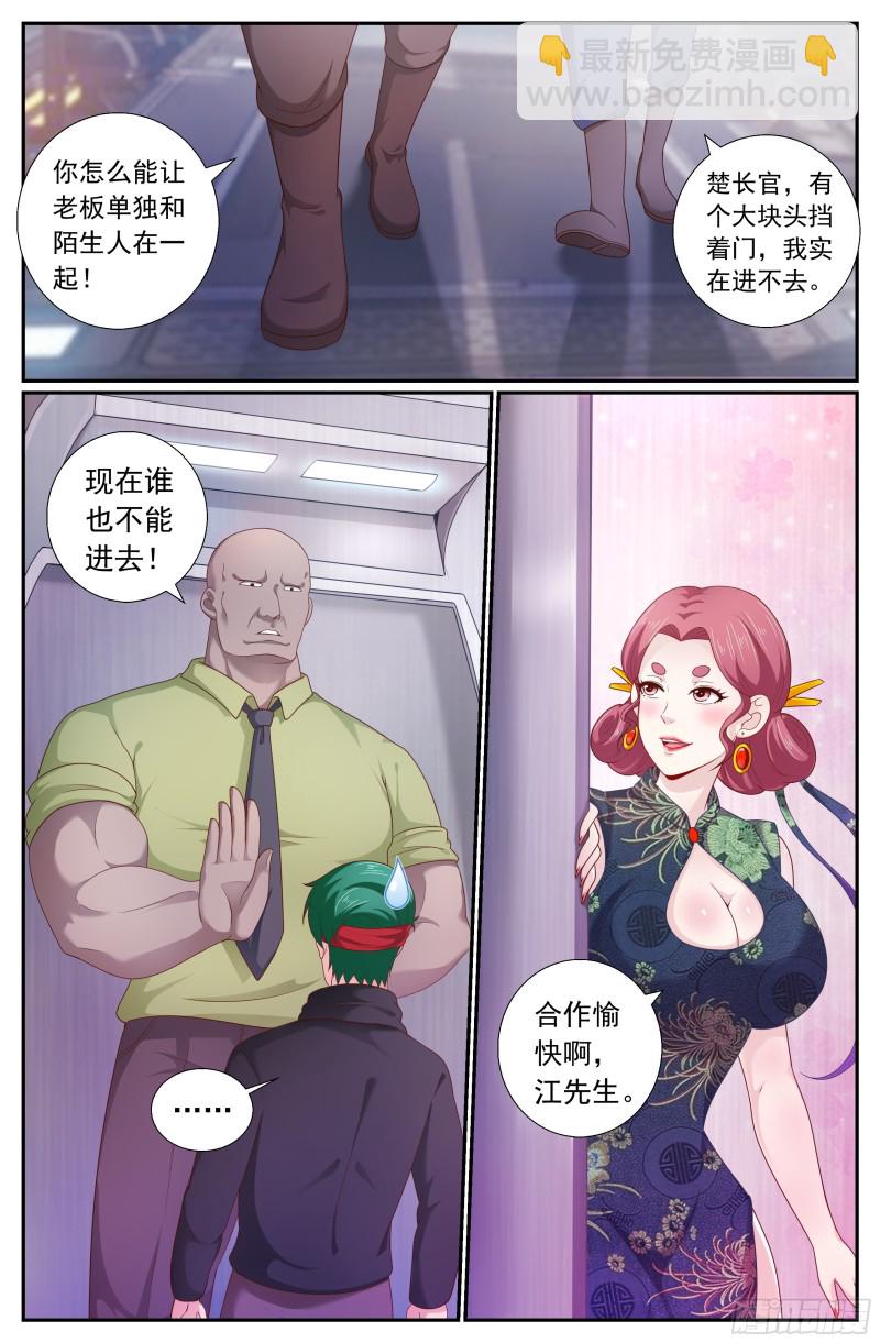 184 从柳丁镇来的女人10