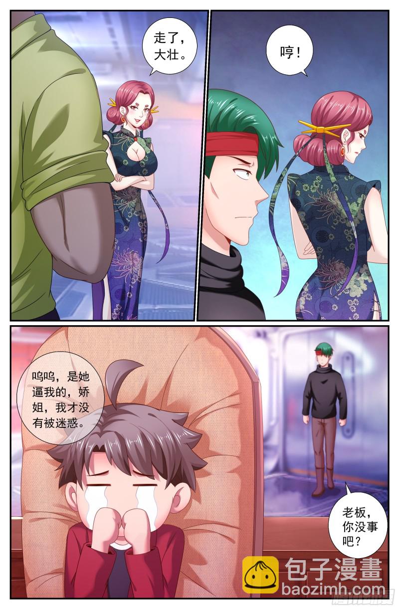184 从柳丁镇来的女人11