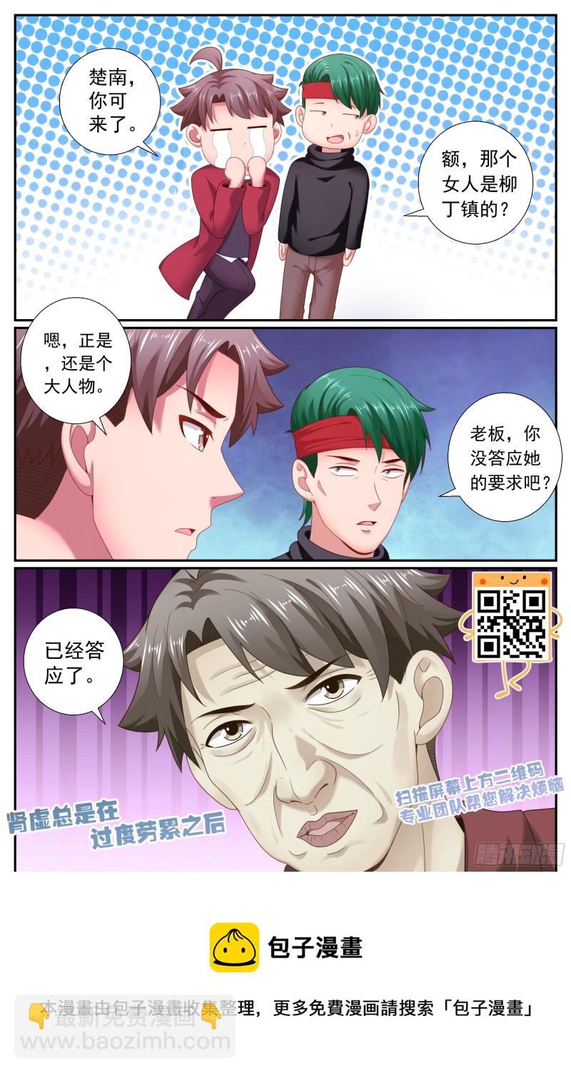 184 从柳丁镇来的女人12