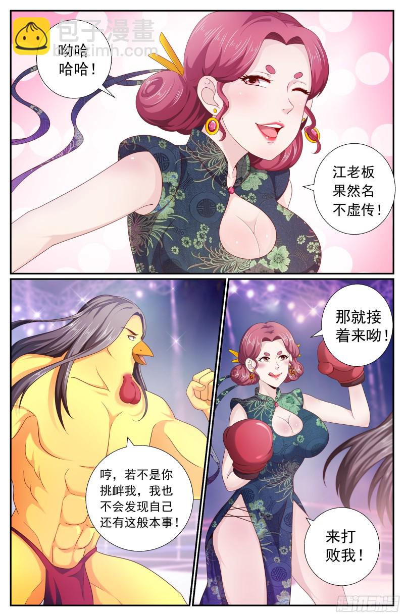 184 从柳丁镇来的女人2